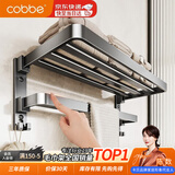 卡贝（cobbe）毛巾架免打孔卫生间置物架浴室浴巾架厕所太空铝免钉卫浴挂件