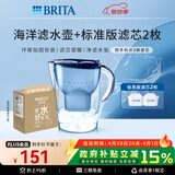 碧然德（BRITA） 过滤净水器 家用滤水壶 净水壶 海洋系列 3.5L蓝色 一壶3芯装 环保加固包装