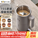 小熊（Bear）研磨机 磨豆机中药粉碎机料理机多功能家用磨粉机打粉机搅拌杯干粉机破碎机咖啡豆研磨器MDJ-D02J1