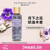 维多利亚的秘密丝绒花瓣香氛喷雾身体清新维密留香女250ml 午夜暗香喷雾 250ml
