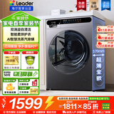 海尔（Haier）10kg全自动滚筒洗衣机大容量超薄洗衣机带烘干洗烘一体机一级能效节能除菌螨Leader 以旧换新补贴 【热销款】 滚筒洗烘 1.1洗净比+蒸汽除菌+六维减震