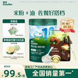 英氏维C加铁米粉核桃油爆款搭配  婴幼儿高铁米粉宝宝辅食有机核桃油