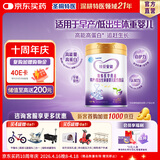 iSainte圣桐特医特爱安能早产儿低出生体重婴儿配方奶粉700g