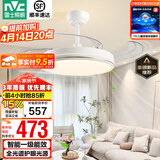 雷士（NVC） 风扇灯吊扇灯 LED现代简约变频餐厅卧室客厅遥控高显色静音吊扇 流光智控48W/全光谱/1级能效
