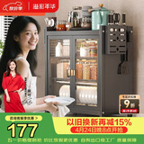 溢彩年华厨房收纳柜防尘多功能置物架碗柜调料用品收纳架杯子台面柜3768BK