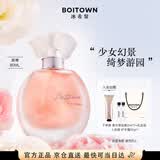 冰希黎（Boitown）香水幻彩鎏金【纯净版】女士香持久花香果香调生日礼物送女生闺蜜