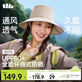 蕉下（beneunder）遮阳帽子女透气渔夫帽防晒帽钓鱼帽登山帽太阳帽子男防紫外线 灰