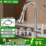 四季沐歌厨房水龙头系列304不锈钢万向360°旋转双水花冷热洗菜盆水龙头
