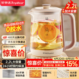 荣事达（Royalstar）养生壶 2.2L全自动煮茶壶开水壶24小时智能恒温 24h预约烧水壶 电热水壶 花茶壶煮茶器YSH22B
