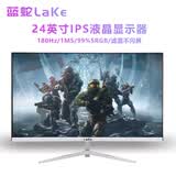 蓝蛇（LAKE）显示器24英寸台式电脑显示屏27英寸2K180HZ高清32英寸电竞曲面游戏液晶屏幕 笔记本外置显示器 24英寸 1K180Hz 直面白色