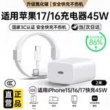Viken适配苹果15充电器头45W快充16原装正品充电线氮化镓iphone15Promax/17Pro手机Type-C数据线套装 适配苹果45W快充头+2米快充线