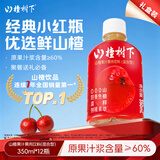 冠芳山楂树下山楂汁饮料350mlx12瓶果汁超市送礼礼盒装