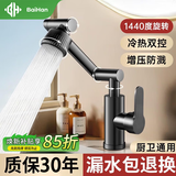 百悍水龙头洗手盆洗脸盆水龙头卫生间冷热水二合一机械臂面盆水龙头