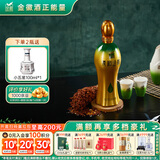 金徽柔和H9 浓香型白酒 50度 500ml 单瓶装