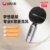 全民K歌麦克风手机K歌麦克风 儿童话筒音箱一体自带声卡家庭KTV音响生日礼物MB53黑色