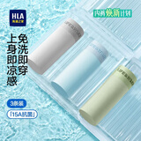 海澜之家【首次免洗】内裤男冰丝薄荷凉感消臭玻尿酸平角四角短裤衩3条