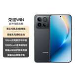 荣耀WIN 12+256 快开黑 第五代骁龙8至尊版 荣耀东风涡轮散热 10000mAh电池 AI 游戏手机 国家补贴