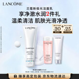 兰蔻极光洁面乳125ml洗面奶男士女士柔和清洁护肤品化妆礼盒生日礼物