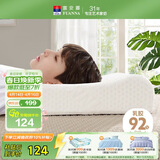 富安娜儿童 学生枕芯泰国天然进口乳胶枕抗菌睡眠枕头芯 50*30CM(7-9cm)