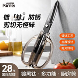 金达日美多功能镀钛厨房剪工具食物杀鱼烤肉家用剪刀厨房用剪子