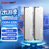 金百达（KINGBANK）DDR4内存 银爵 16G/32G/64G 游戏电竞马甲台式内存条 银爵 16G【8G*2】3200【三星/C16】