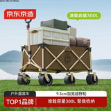 京东京造 聚拢型坦克轮户外露营车折叠推车营地车野餐摆摊装备双刹深咖色