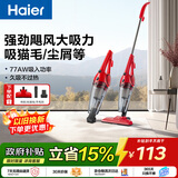 海尔（Haier）吸尘器家用有线立式手持推杆二合一 强劲吸力低噪 轻量 小型车载猫毛地毯家庭适用HT-C2160R