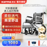 康扬（karma）轮椅老人出行专用可折叠轻便外出可自推减震大轮手动老年人手推车 热卖【柔软透气 乘坐舒适 】sm150.5c小轮灰
