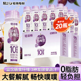 轻上（LIGHT UPPER）西梅饮5种益生元0脂膳食纤维果汁饮料60ml*10瓶*2箱
