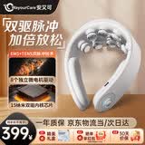 WayourCare安又可颈椎按摩仪颈部按摩器热敷家用按摩枕便携环颈U型枕护颈仪送父母朋友生日礼物