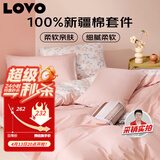 LOVO罗莱家纺 全棉四件套100%纯棉床单被套双人床上用品220*240cm