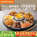 苏泊尔（SUPOR）暖菜板饭菜保温板热菜板 加热桌垫 解冻加热板（圆形60CM）可旋转餐桌BZ60A801D
