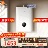 米家小米【恒温零冷水】16升智能燃气热水器2  天然气家用即热水伺服增压静音大水量节能 以旧换新MJ07