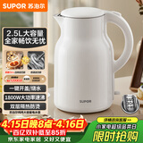 苏泊尔（SUPOR）烧水壶电水壶热水壶2.5L大容量304不锈钢无缝内胆 烧水壶防烫 吨吨壶SW-25J05A
