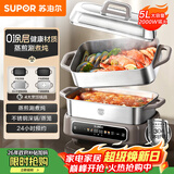 苏泊尔（SUPOR）家用多功能涮肉烤鱼烤肉锅 智能电蒸锅 电煮锅 电火锅 多用途分体式不粘料理锅 5L电热锅H50FC288A