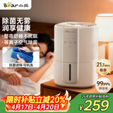 小熊（Bear）无雾加湿器 母婴幼儿家用卧室专用静音除菌空气加湿器 办公宿舍桌面小型冷蒸发增湿JSQ-F40J1