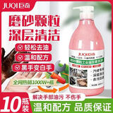 巨奇（JUQI）洗手粉油污黑手磨砂洗手液大桶清洁剂工业除油污机油清洁2L*10桶