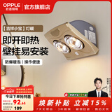 欧普照明（OPPLE）壁挂式浴霸壁挂式灯暖灯泡浴室速热浴霸 【壁挂2灯】2灯暖壁挂浴霸