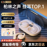 Viken【2026最新款丨柏林之声】蓝牙耳机挂耳式骨传导概念舒适第1名开放式无线不入耳运动跑步降噪耳夹 云岩白【APP升级版丨舒适久戴不痛】不漏音 9D杜比音效超长续航
