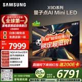三星电视 65X9D 65英寸 Neo 量子点 AI Mini LED电视 120Hz QA65QNX9DAJXXZ 一级能效补贴