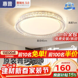 惠普轻奢风led普瑞护眼吸顶灯卧室灯欧式水晶灯中山灯具臻之光包安装