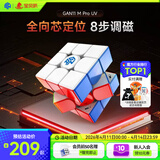 GAN魔方三阶儿童益智玩具磁力顺滑专业速拧比赛初学早教礼物11MProUV