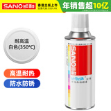 三和耐高温自喷漆 高温漆 金属防锈漆 白色油漆 有机硅树脂手喷漆 排气管暖气片翻新改色漆 350ml 13134白色
