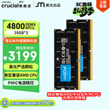 英睿达（crucial）32GB（16GB×2）DDR5 4800 笔记本内存条 美光（原镁光）原厂颗粒 AI电脑配件