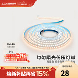 西顿（CDN）led灯带低压线型灯裸条24v客厅吊顶灯槽120株灯带氛围灯防水灯带 【6W/米裸条】3500K暖光 需驱动 1米装