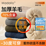 莫代尔70%羊毛袜男士中筒袜秋冬季长袜刺绣加绒加厚东北保暖厚袜子3双装