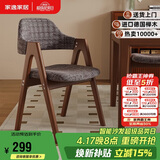 家逸实木餐椅家用椅子餐厅餐桌靠背椅书房椅客厅洽谈软包办公椅
