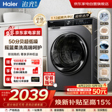 海尔滚筒洗衣机全自动10KG 直驱变频  超薄 精华洗2.0 智投 商场同款 20年防生锈 XQG100-BD38A1