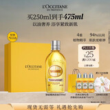 欧舒丹沐浴油250ML礼盒沐浴露持久留香滋润保湿泡沫生日礼物随机