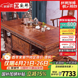 安邸红木家具 非洲花梨（学名:刺猬紫檀）茶几桌实木茶桌功夫茶桌茶台新中式茶桌椅组合 1.68茶桌+1豪华主人椅+4圈椅